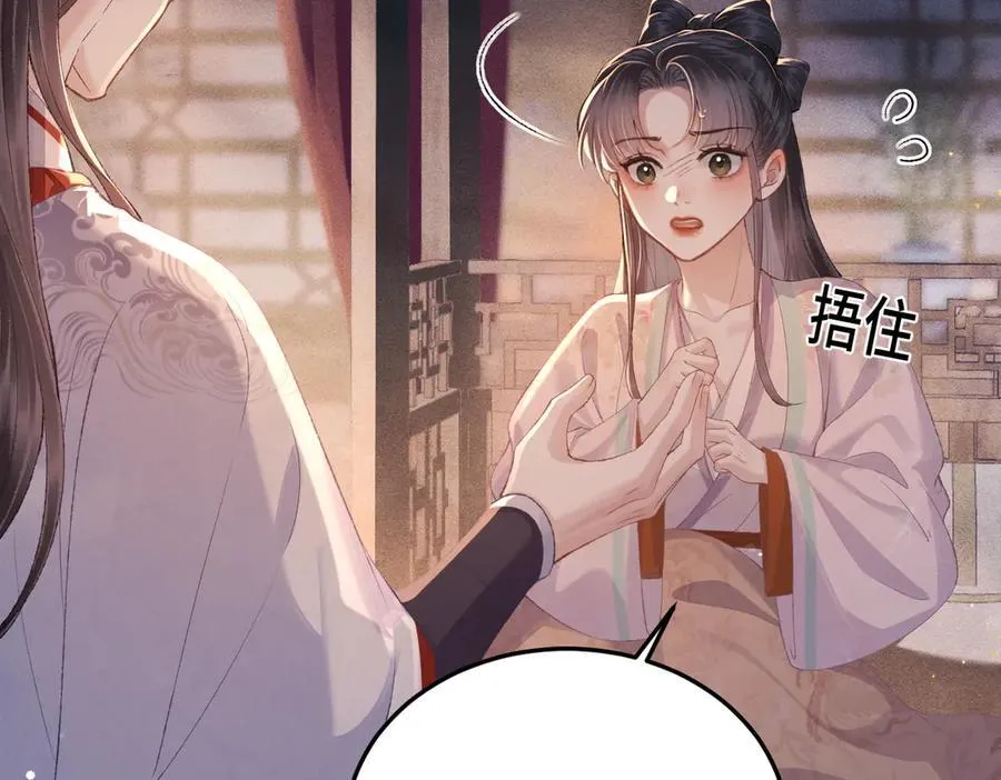 第59话 庇护43