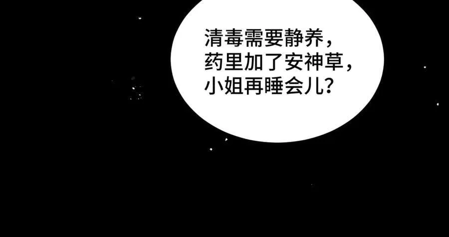 第59话 庇护86