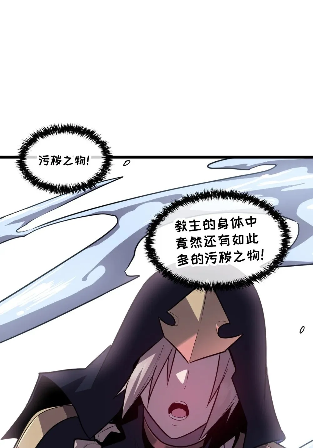 41 教主被净化了！10