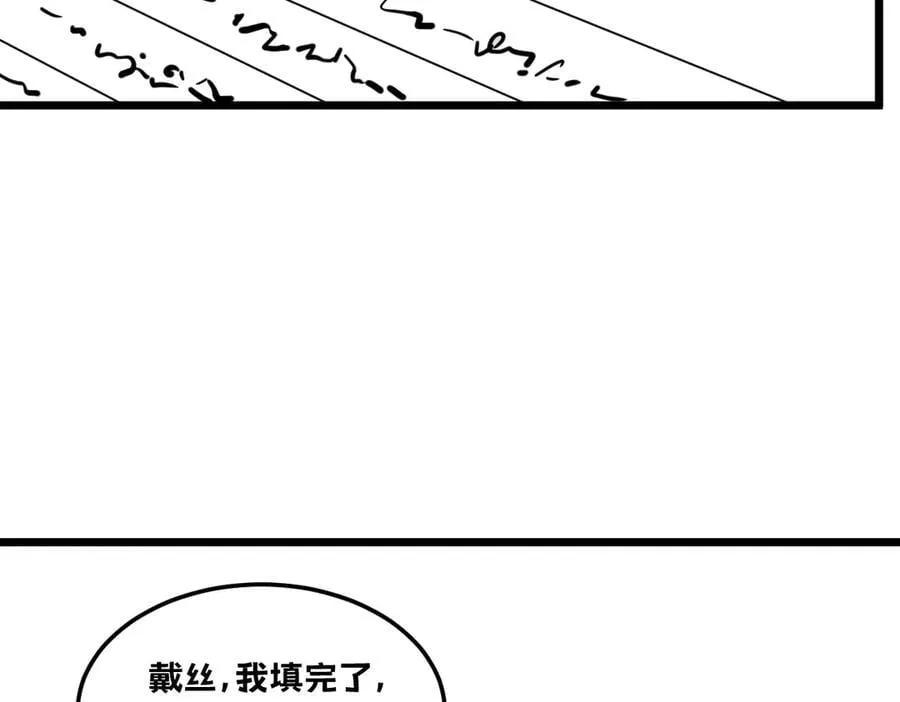 43-他到底有几个女人？83