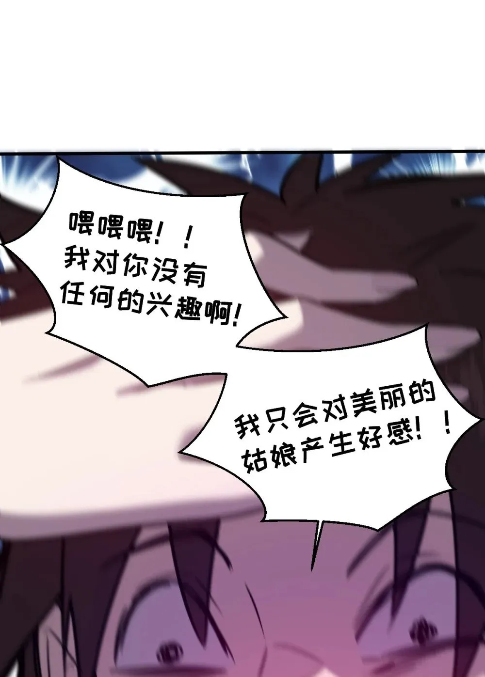 35 新的任务！新的女魔兽！22