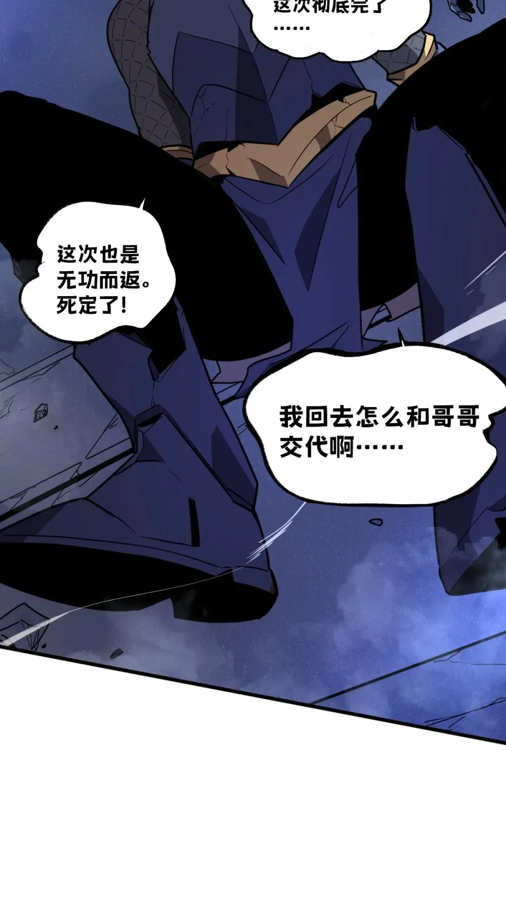 36 圣洁教主的邀请14