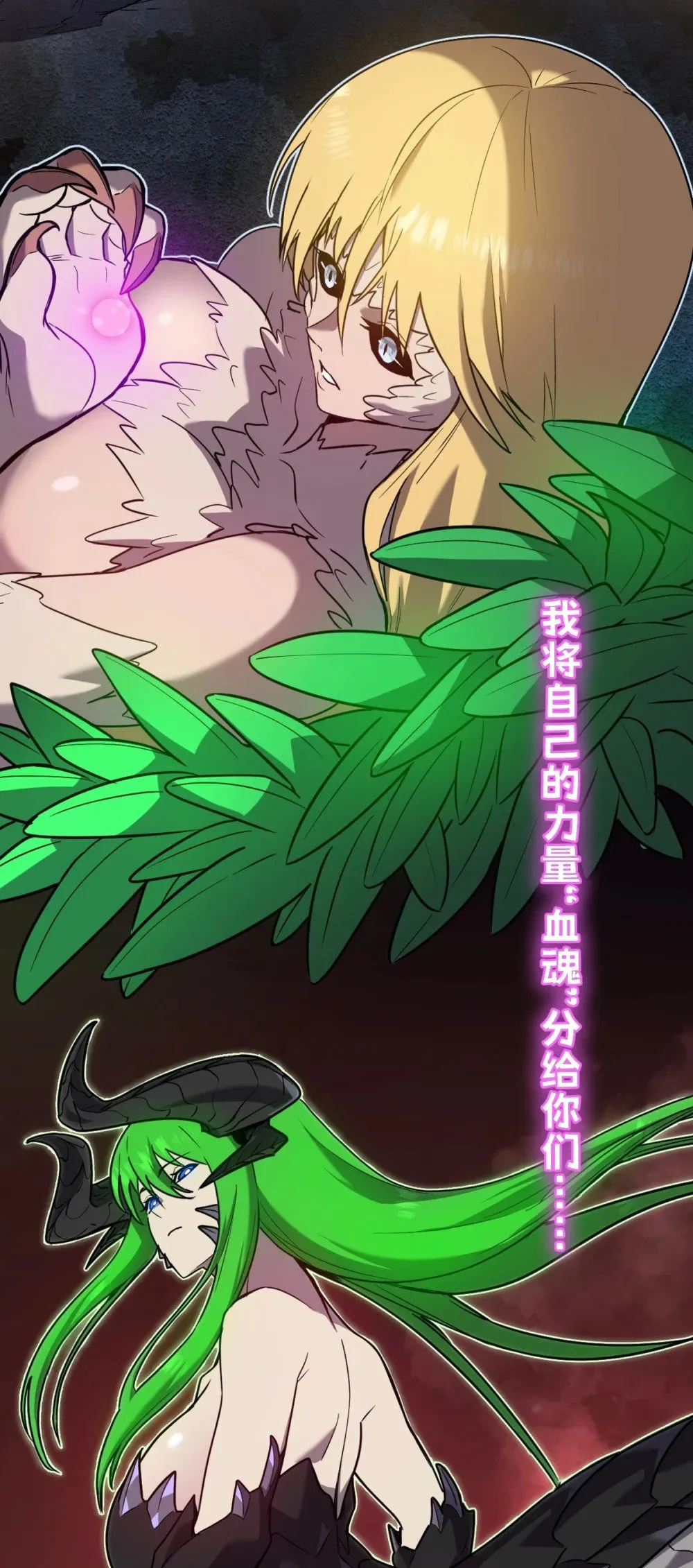 35 新的任务！新的女魔兽！86
