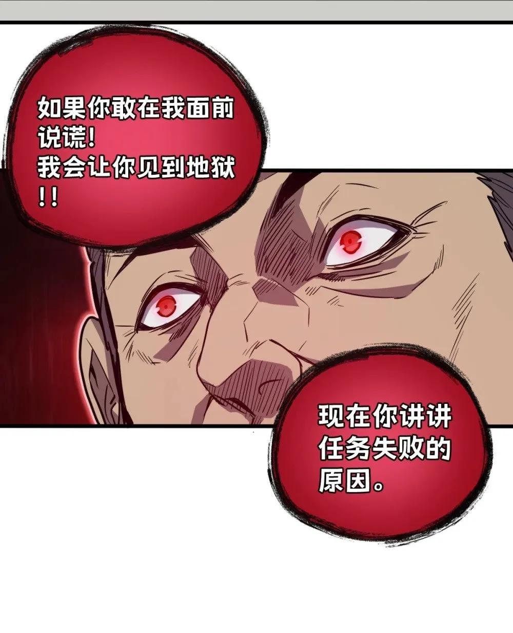 36 圣洁教主的邀请54