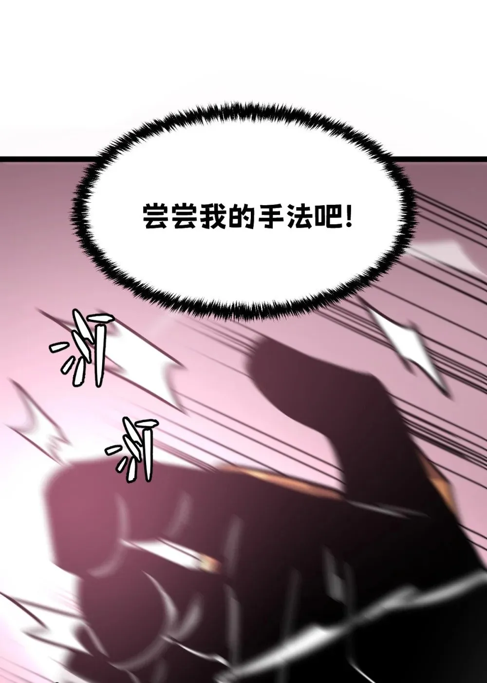 38 为了人类但自由！我上了！60