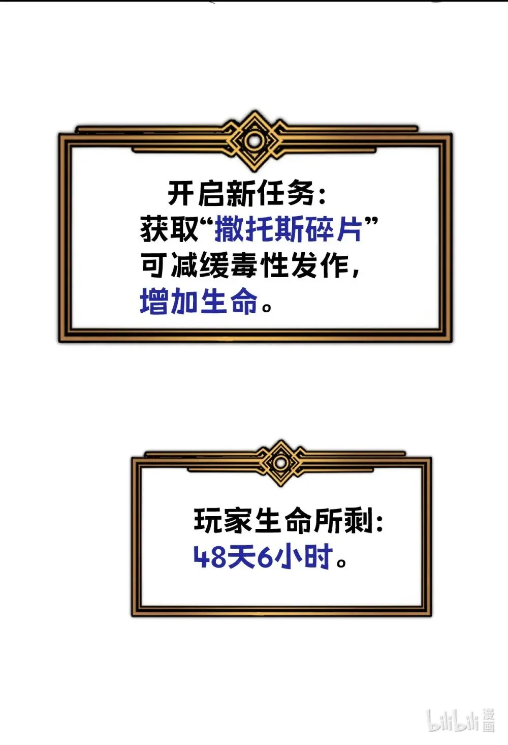 35 新的任务！新的女魔兽！91