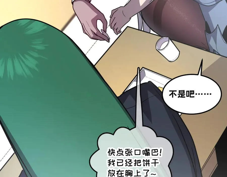 43-他到底有几个女人？118