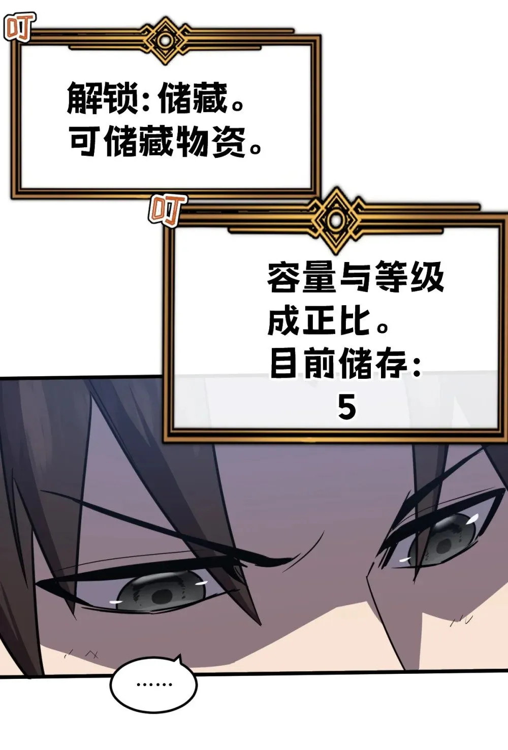 36 圣洁教主的邀请3