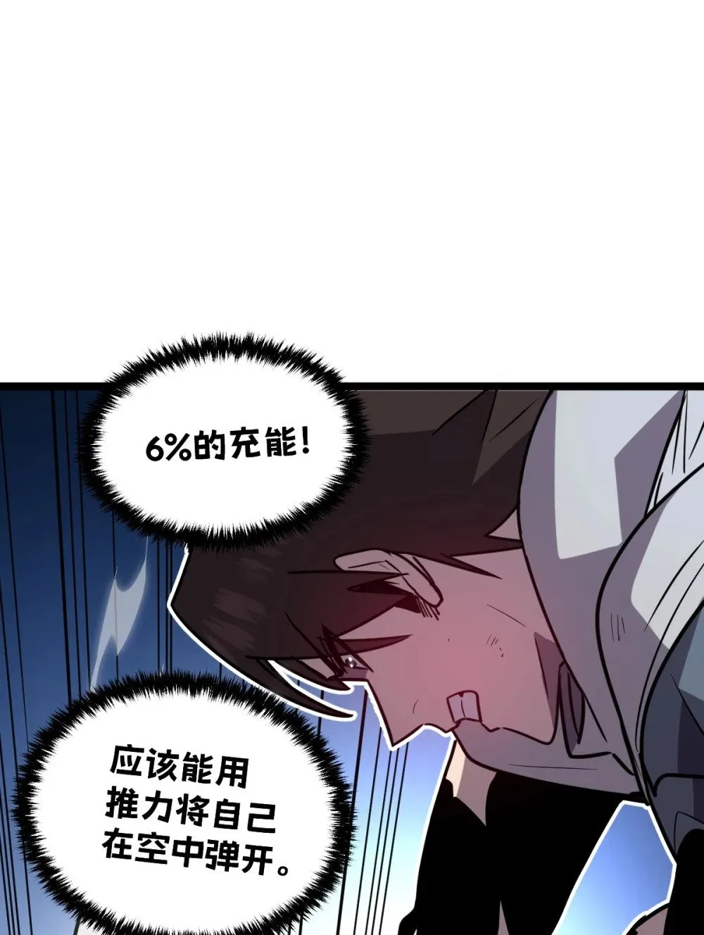 38 为了人类但自由！我上了！94