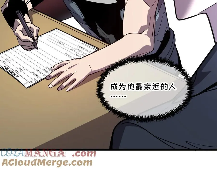 43-他到底有几个女人？44