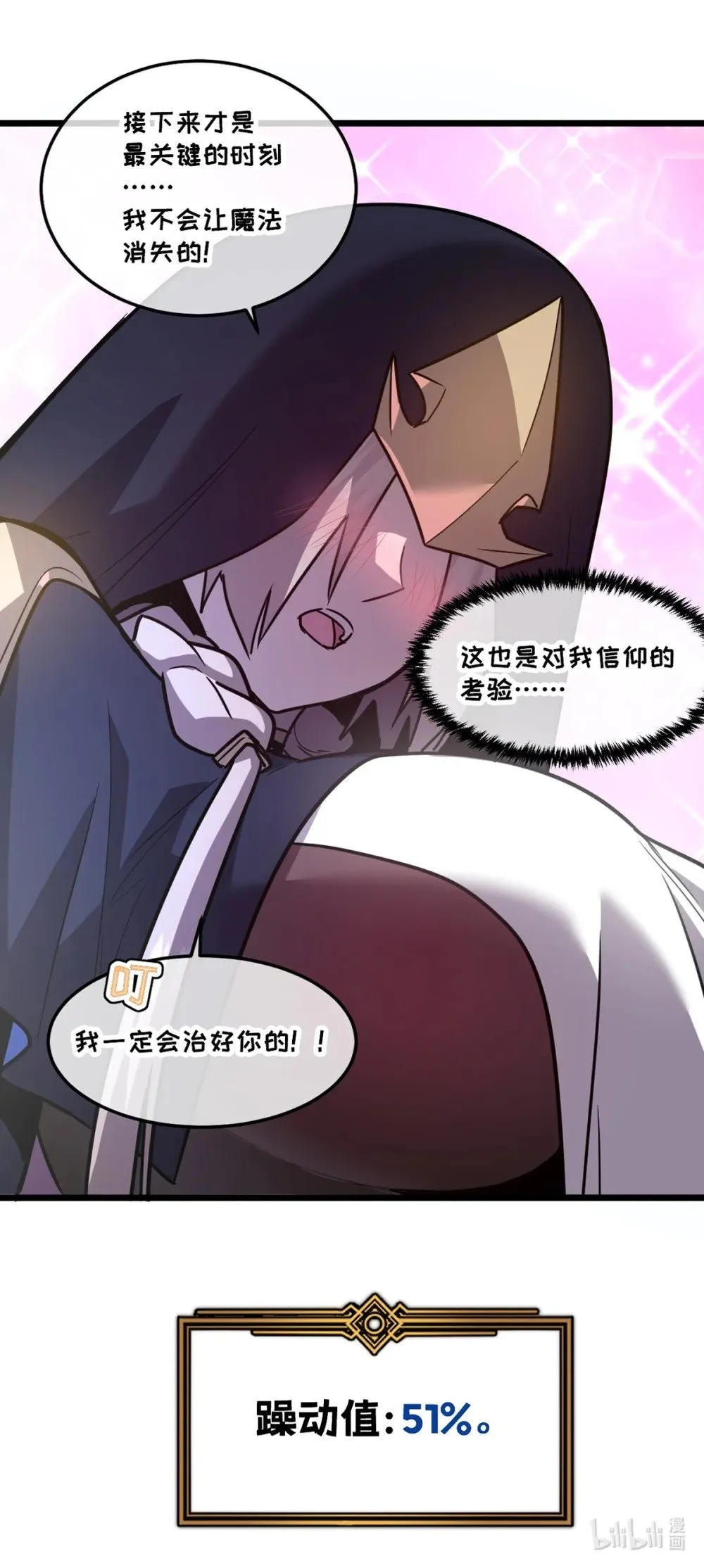 41 教主被净化了！84