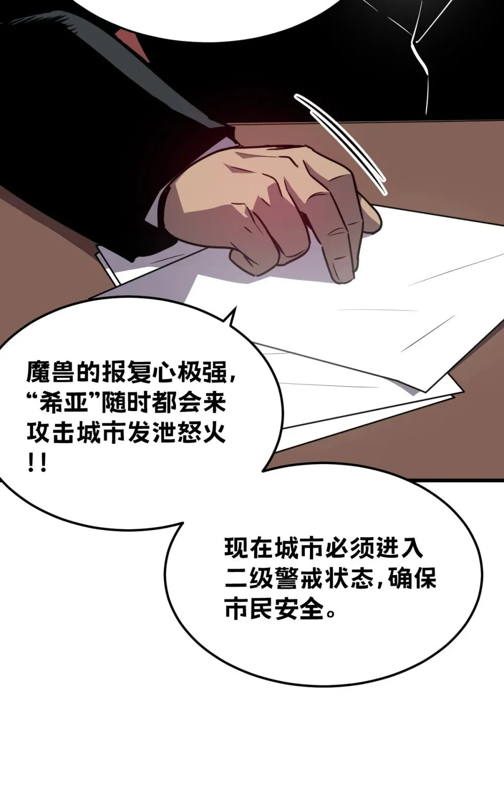 36 圣洁教主的邀请64