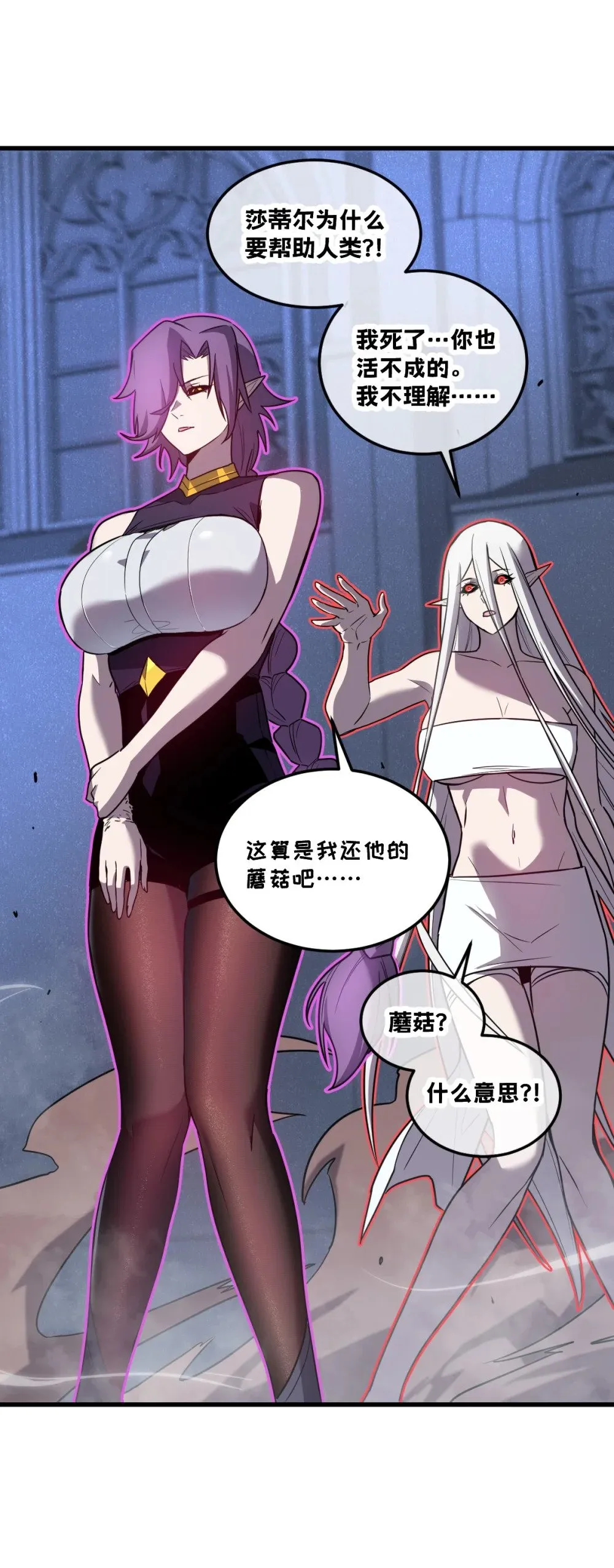 35 新的任务！新的女魔兽！37