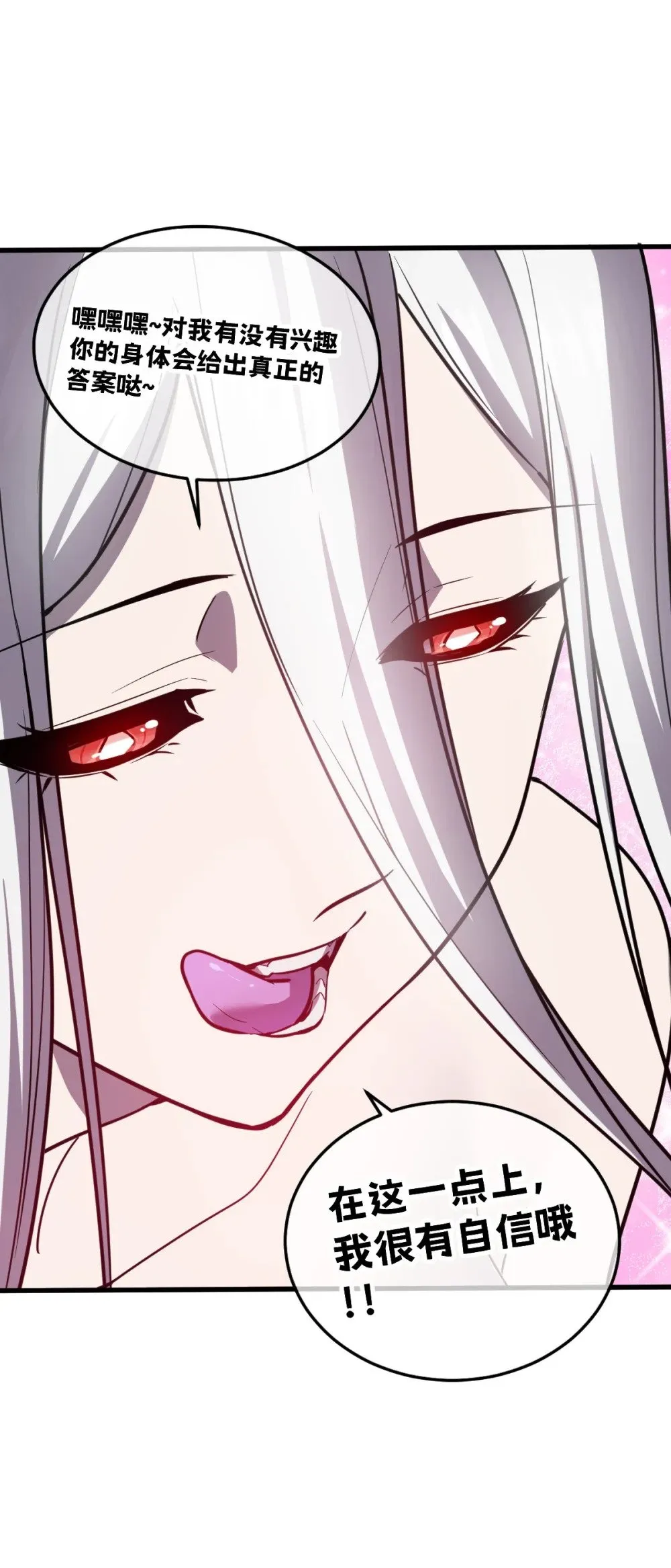 35 新的任务！新的女魔兽！24