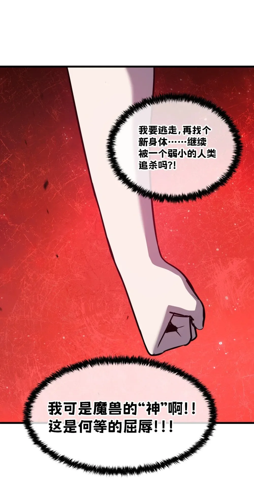 35 新的任务！新的女魔兽！72