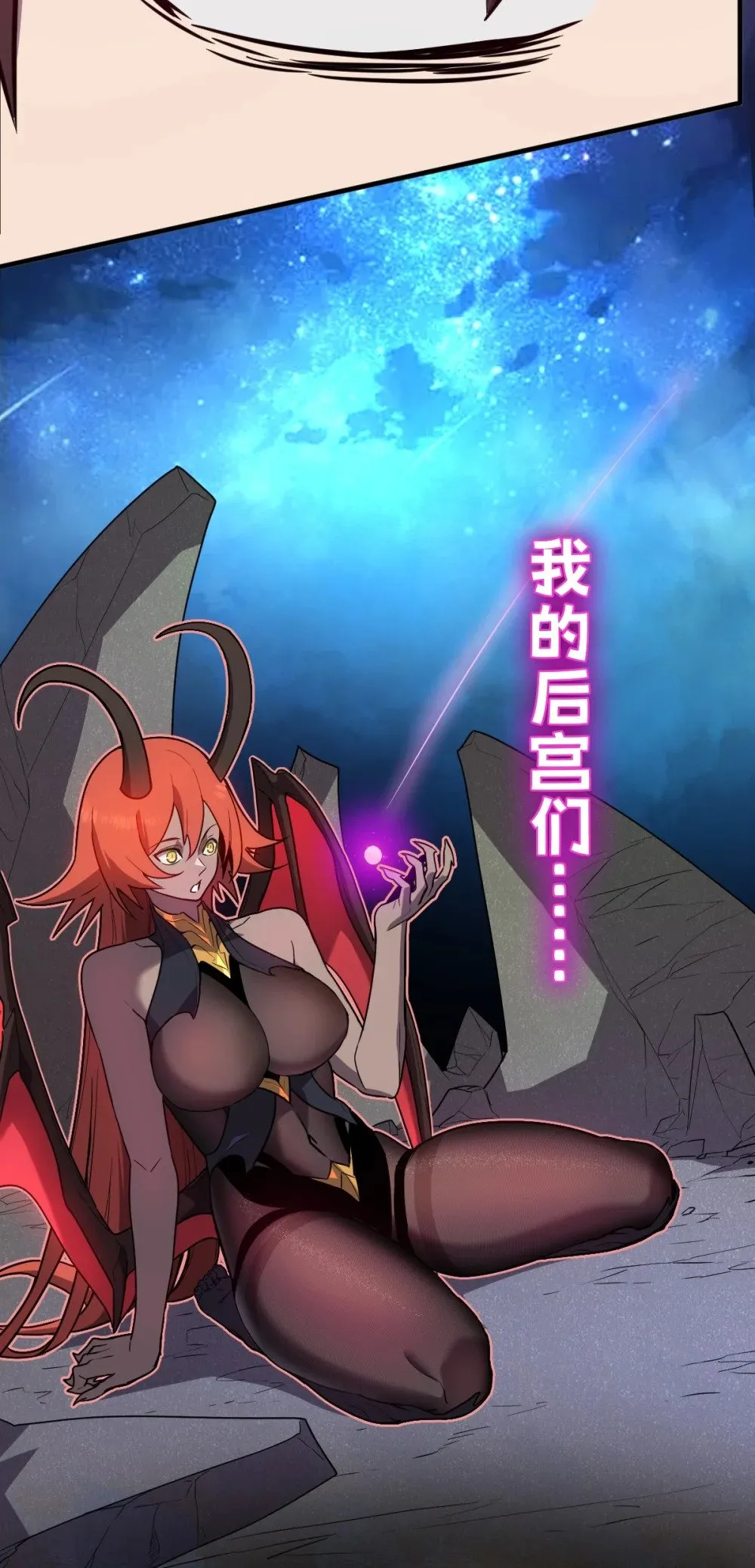35 新的任务！新的女魔兽！85