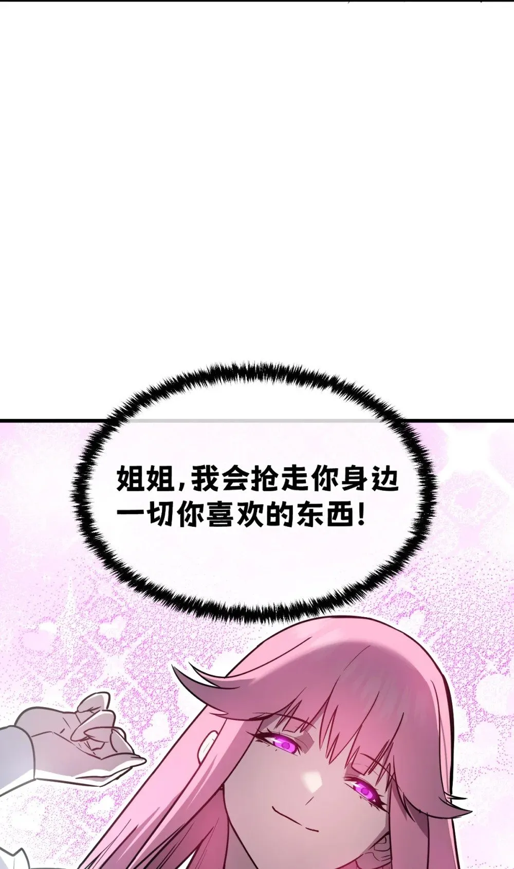 37 黛芙妮的妹妹38