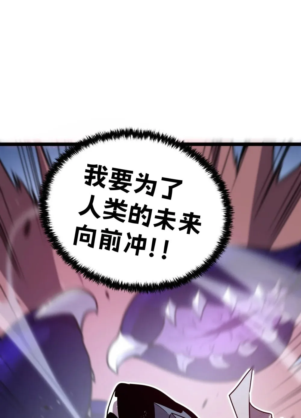 38 为了人类但自由！我上了！77