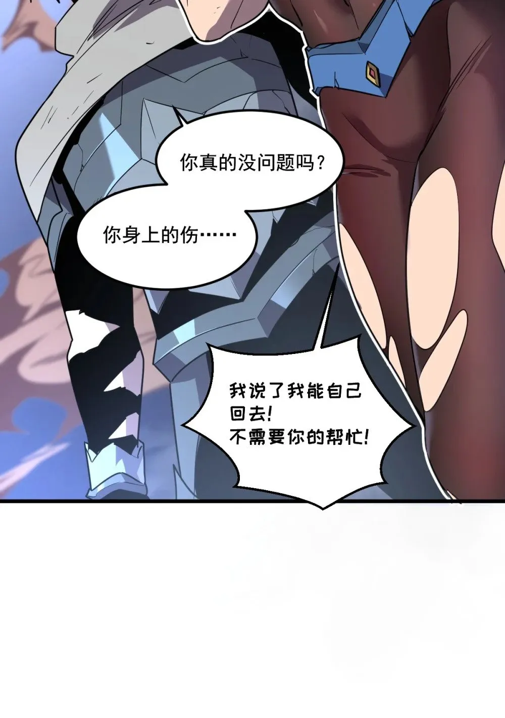 36 圣洁教主的邀请34