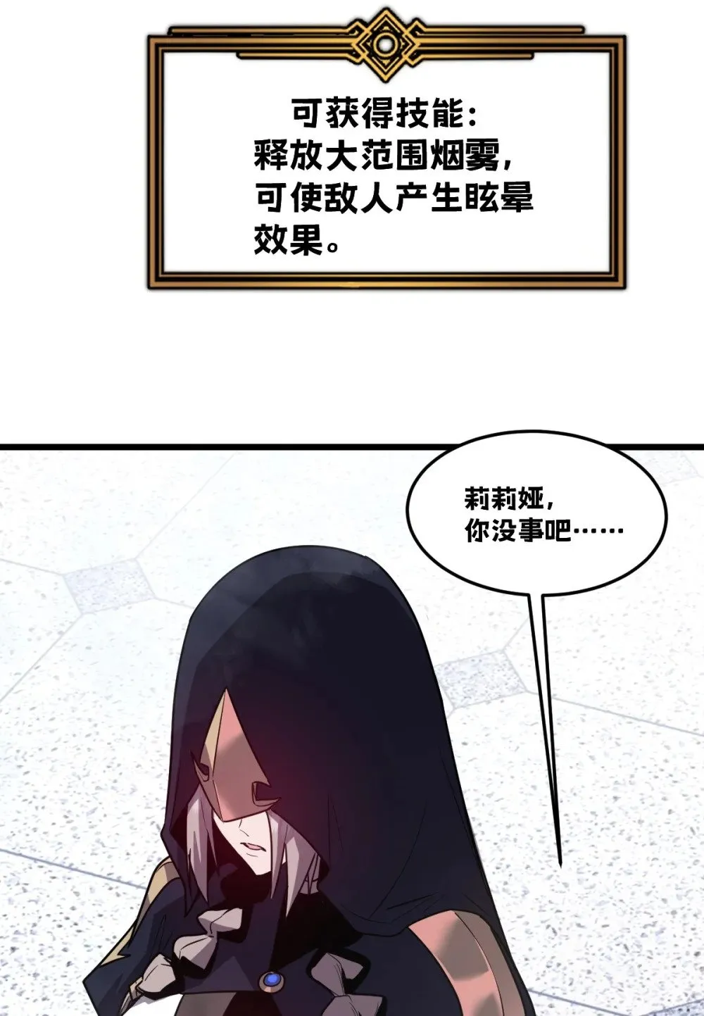 41 教主被净化了！38