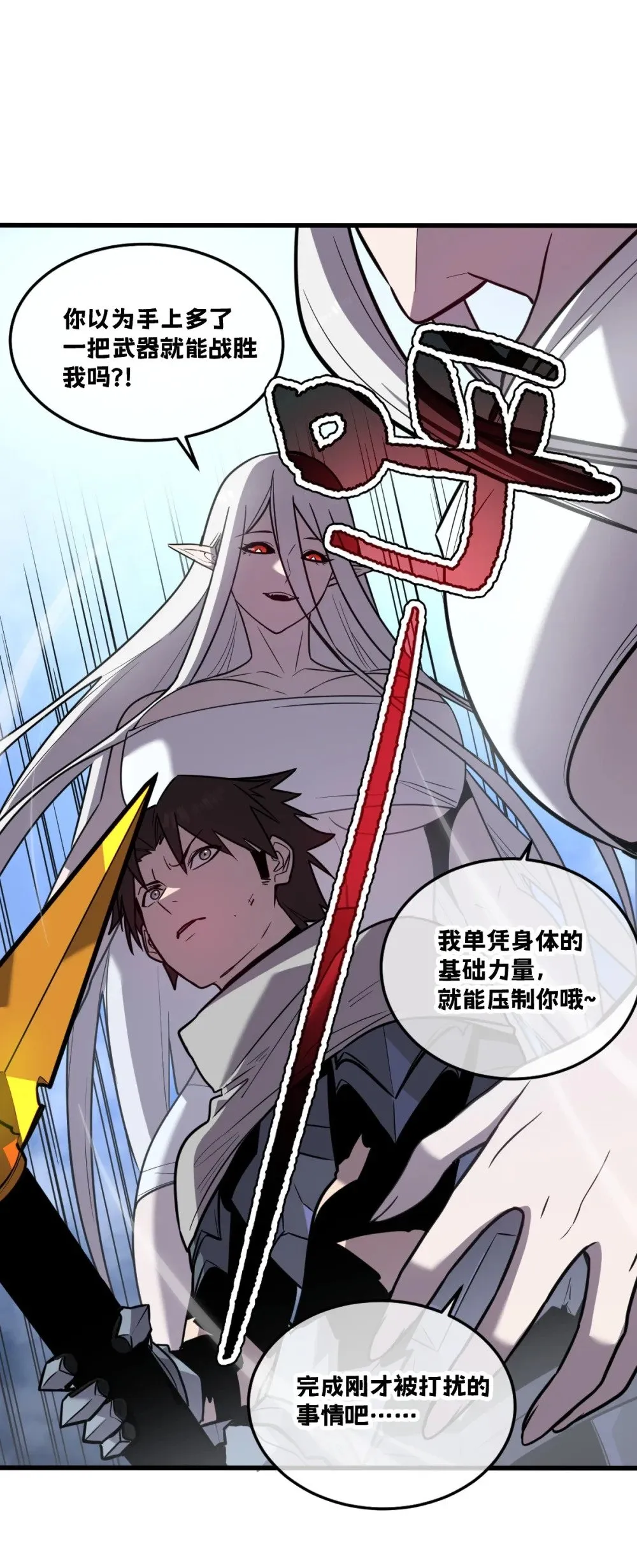 35 新的任务！新的女魔兽！54
