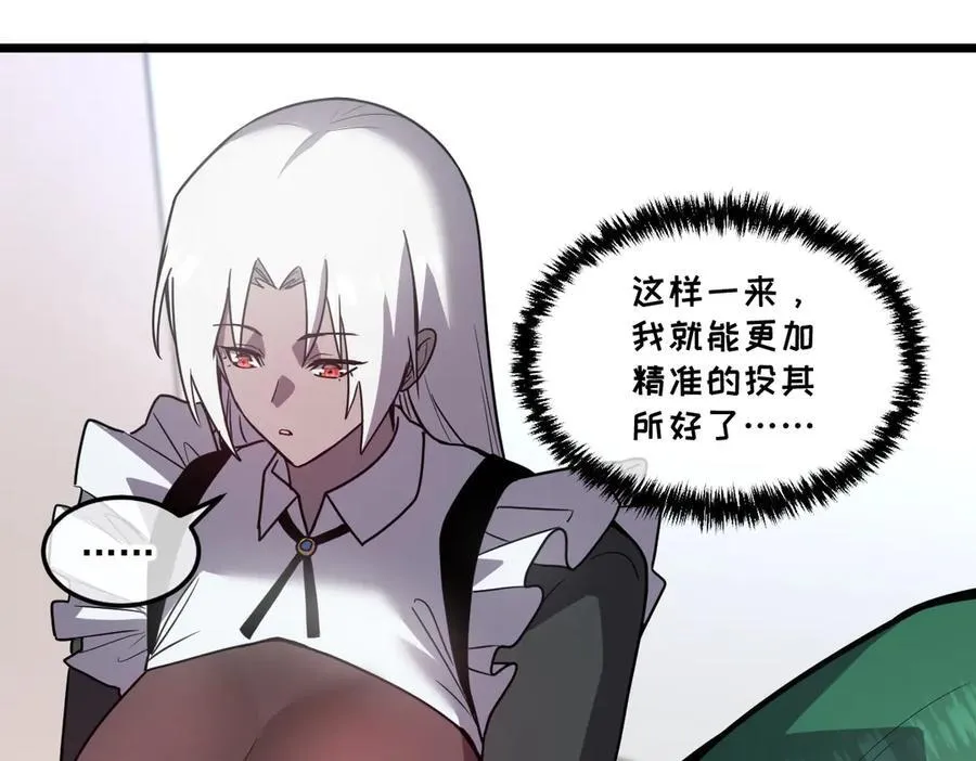 43-他到底有几个女人？42