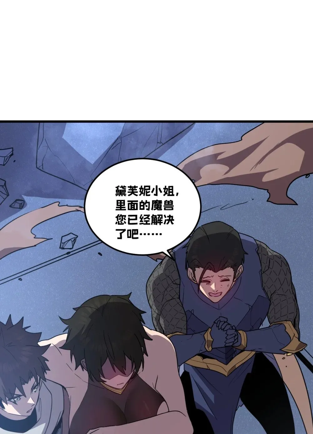 36 圣洁教主的邀请19