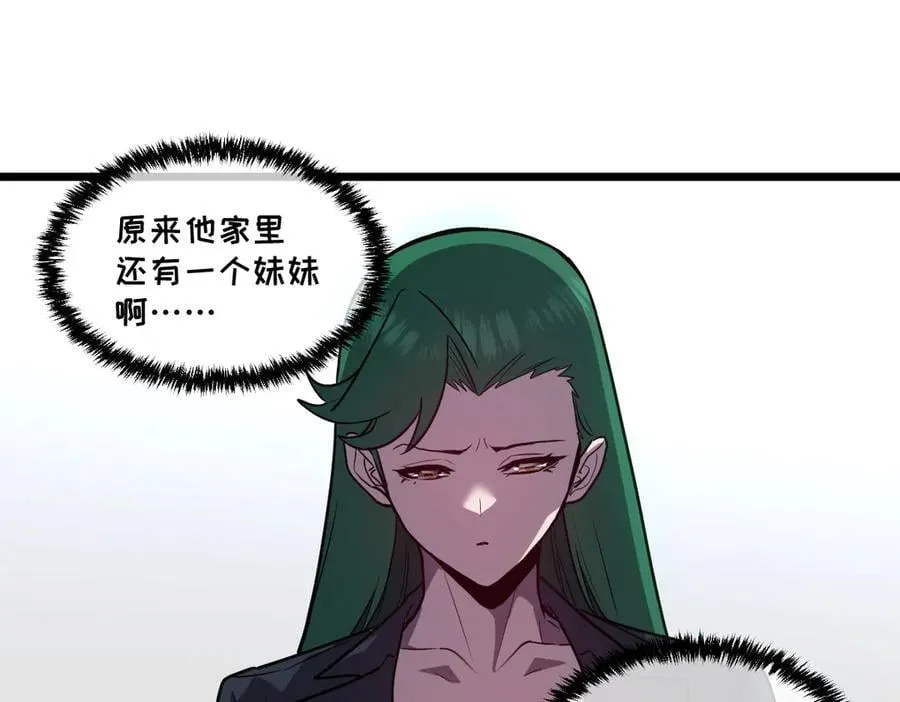 43-他到底有几个女人？70