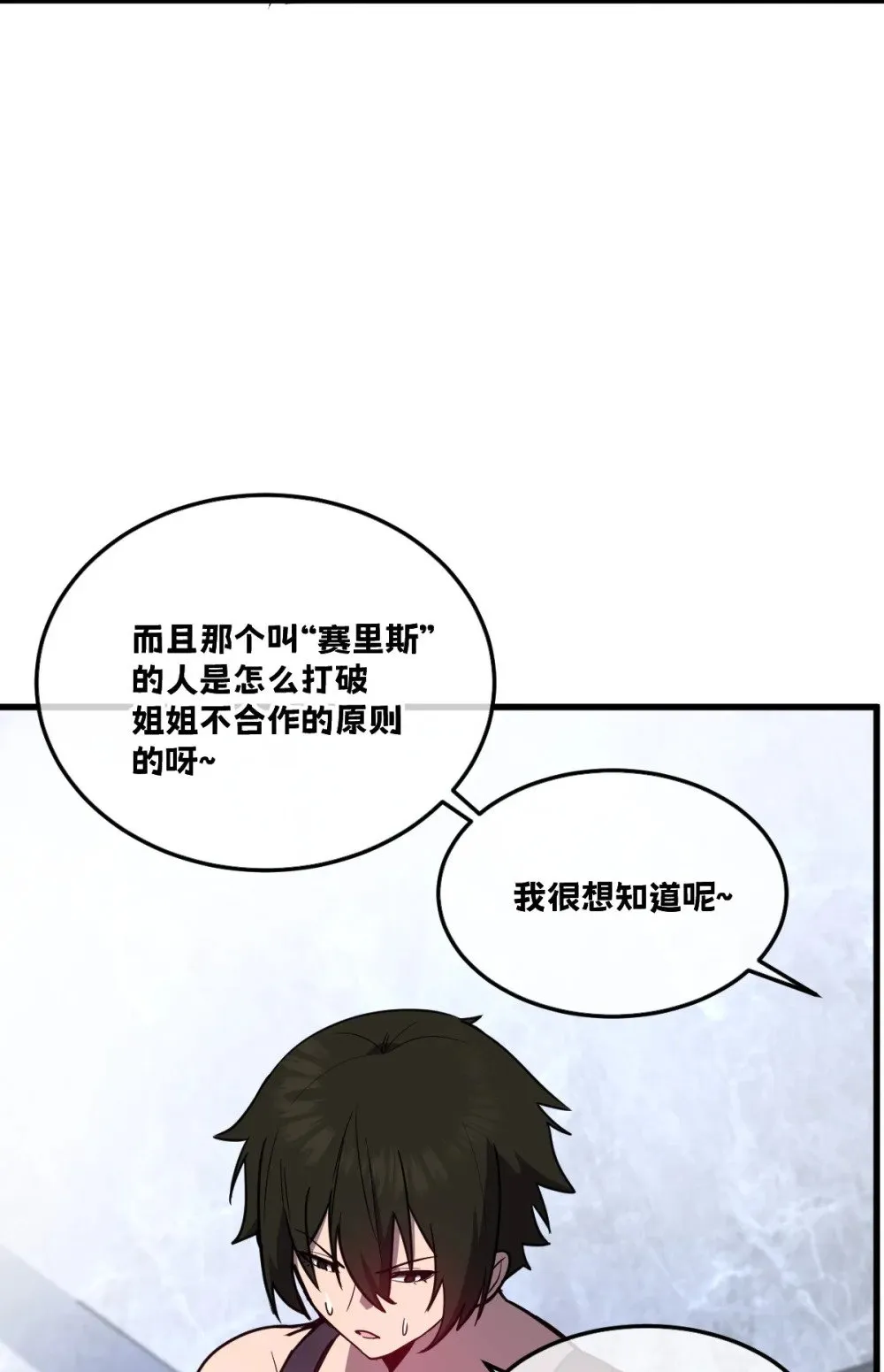37 黛芙妮的妹妹13