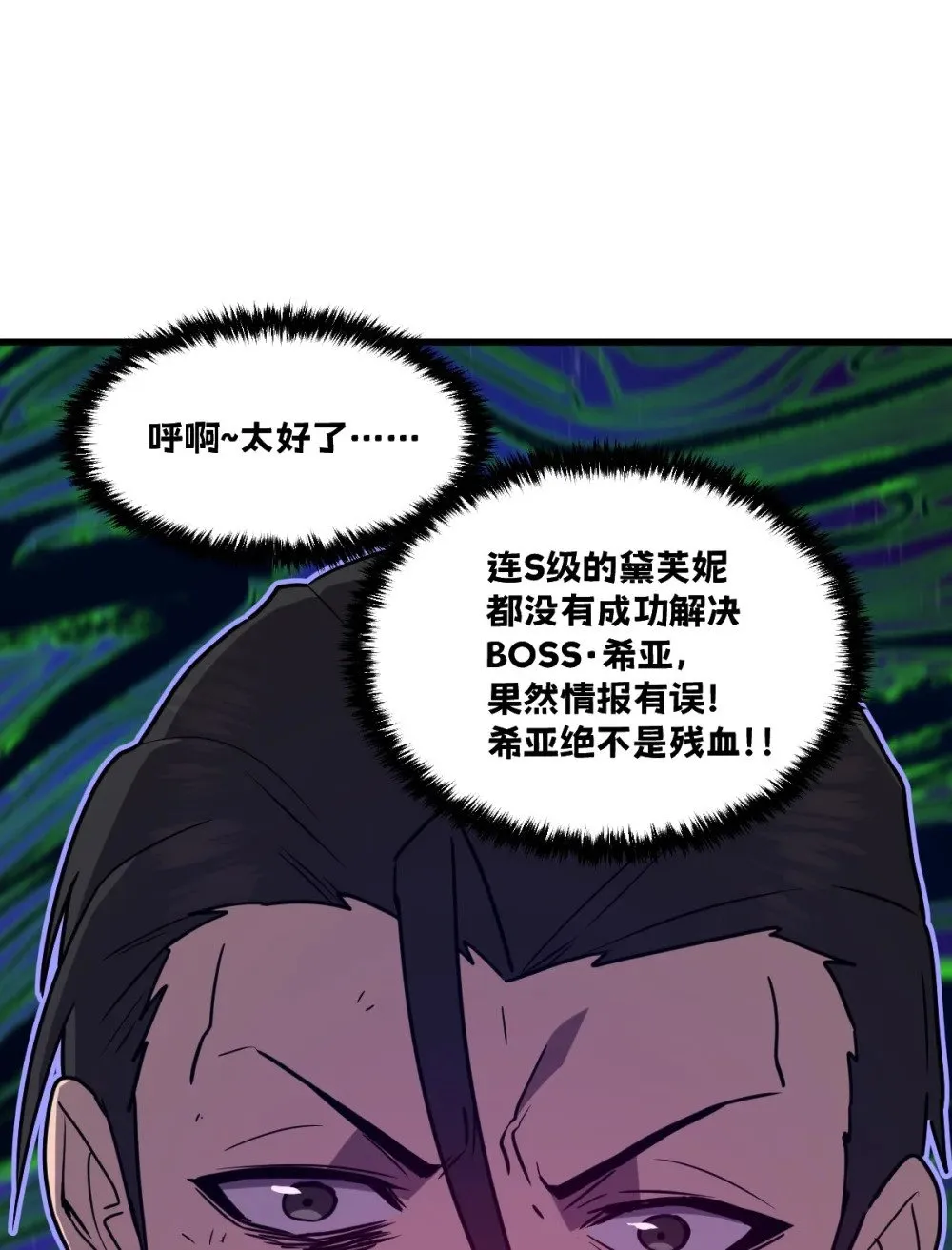 36 圣洁教主的邀请23