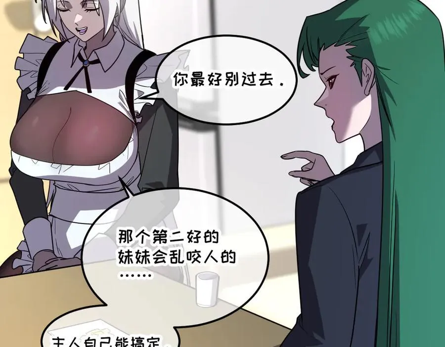 43-他到底有几个女人？77