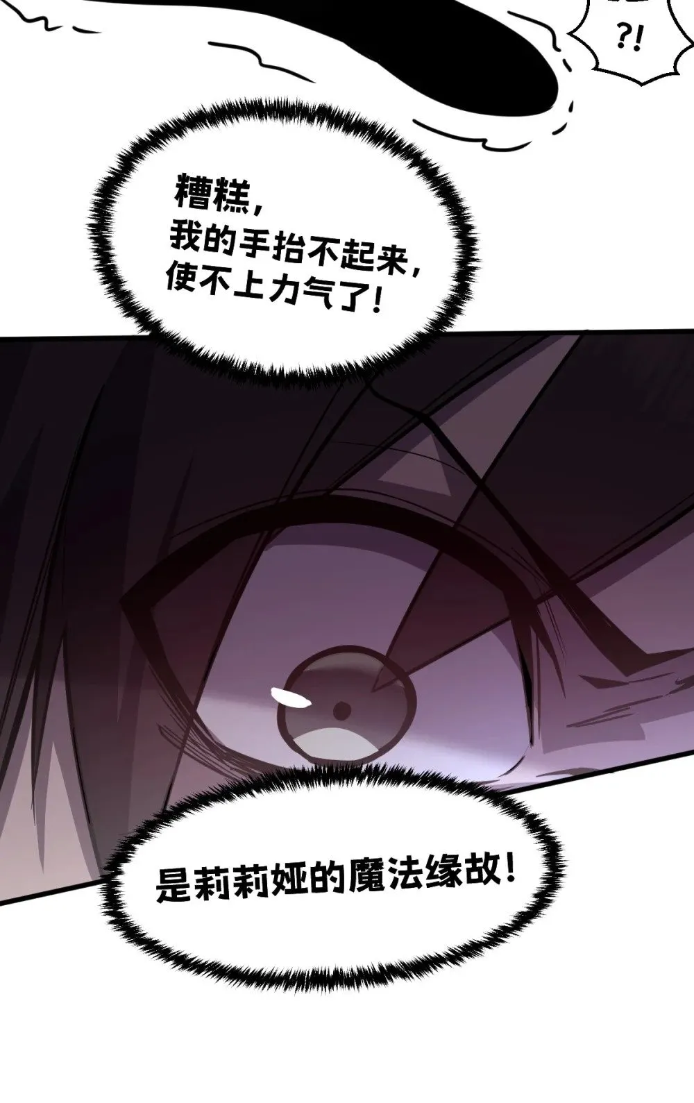 41 教主被净化了！18
