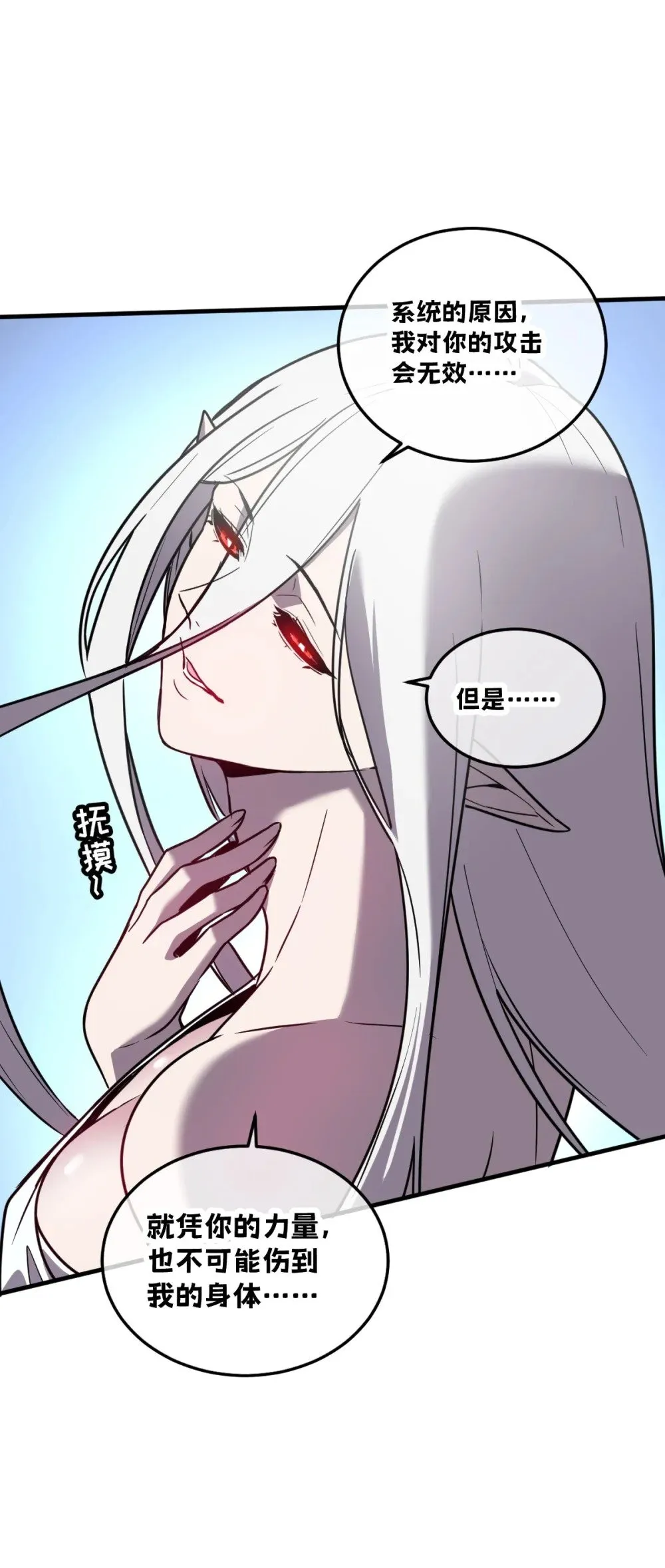 35 新的任务！新的女魔兽！60