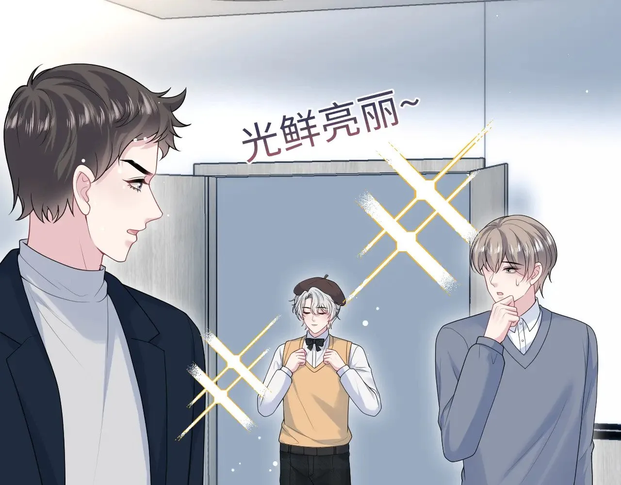 367 和统子闹掰啦1