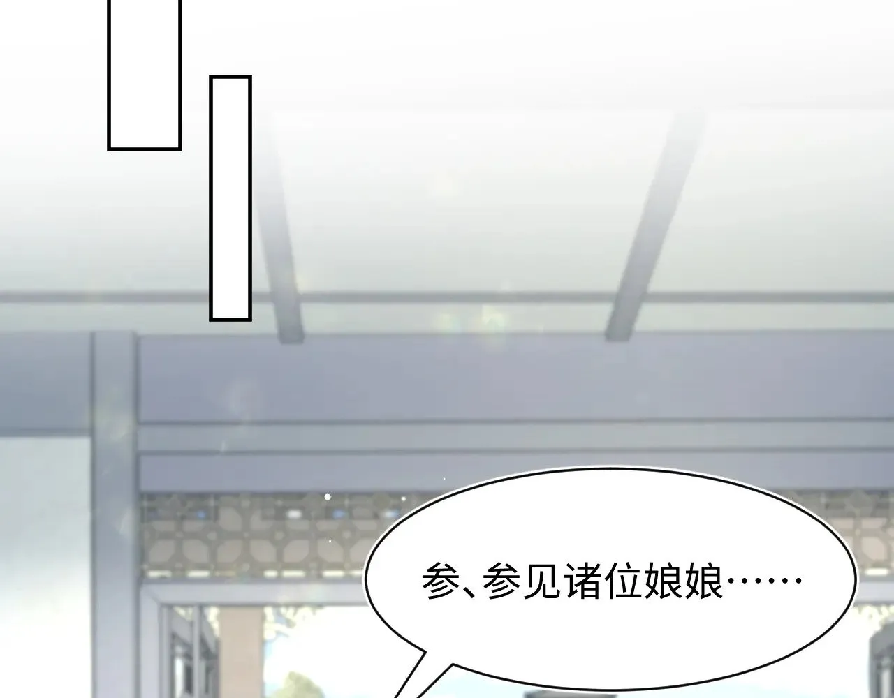 372 闯荡后宫85