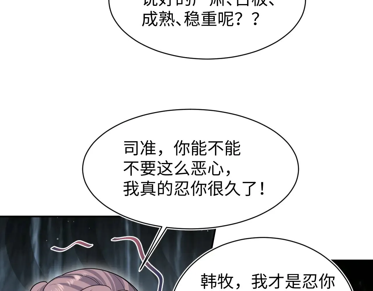 365 抢新郞？抢新娘！37