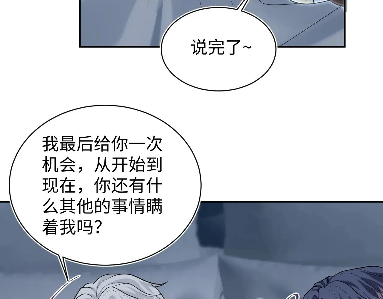 367 和统子闹掰啦75