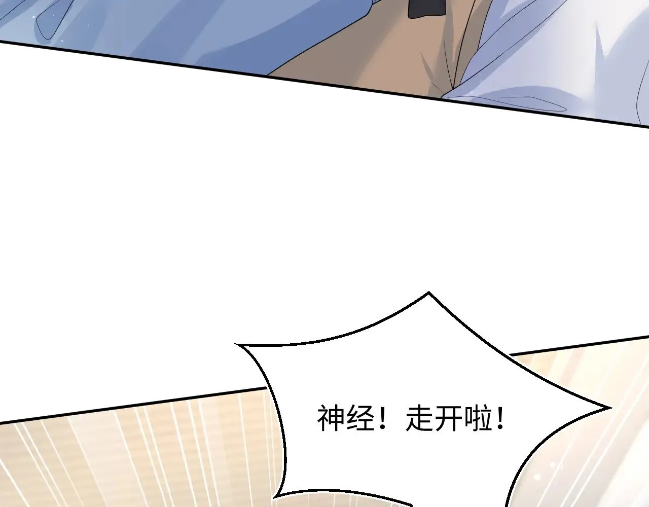 367 和统子闹掰啦26