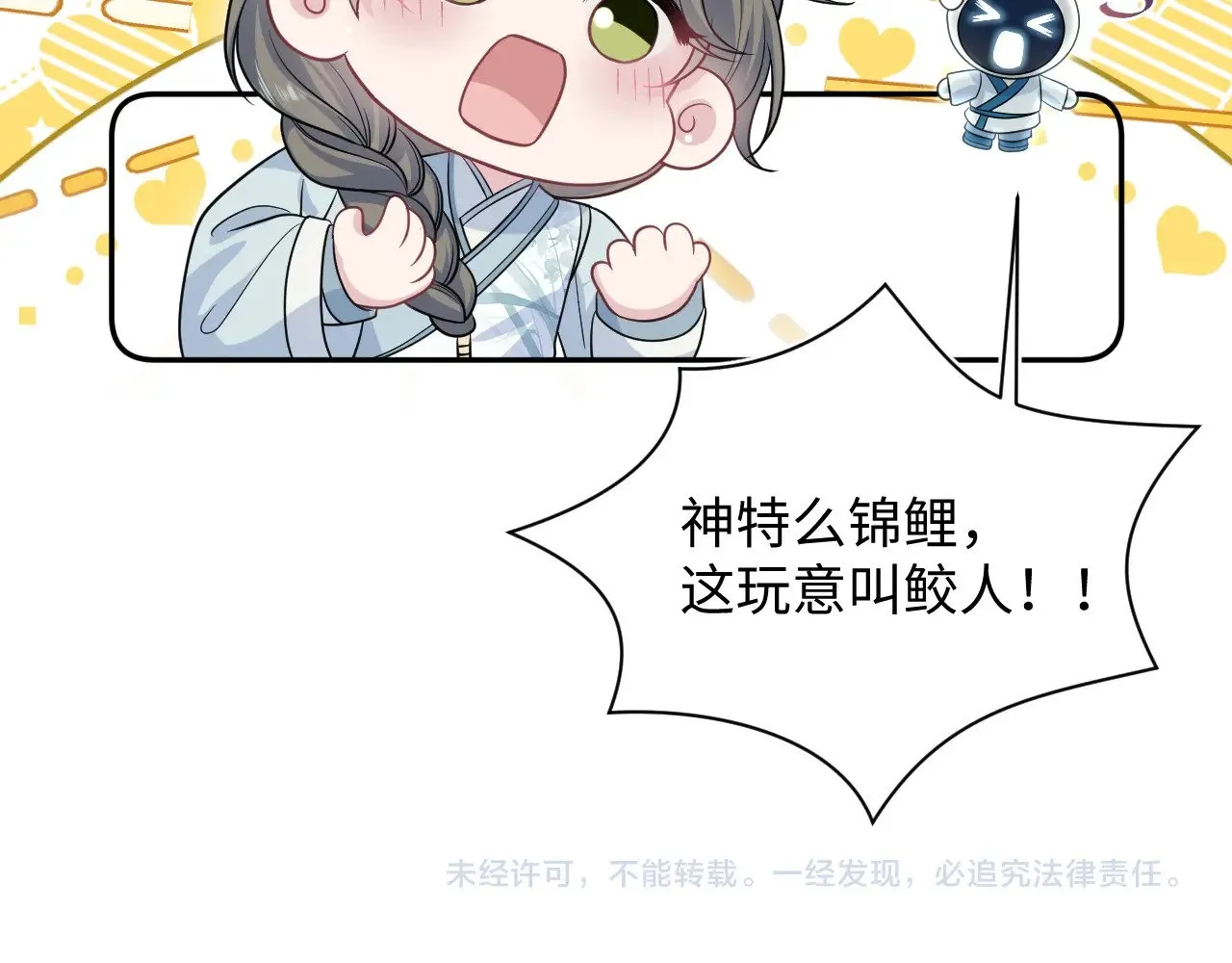 370 锦鲤成精98