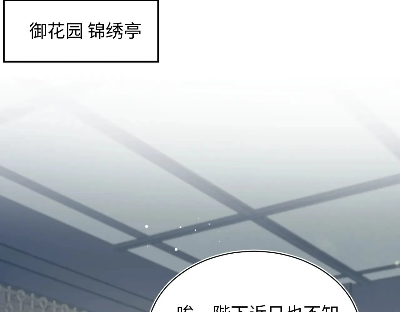 372 闯荡后宫70