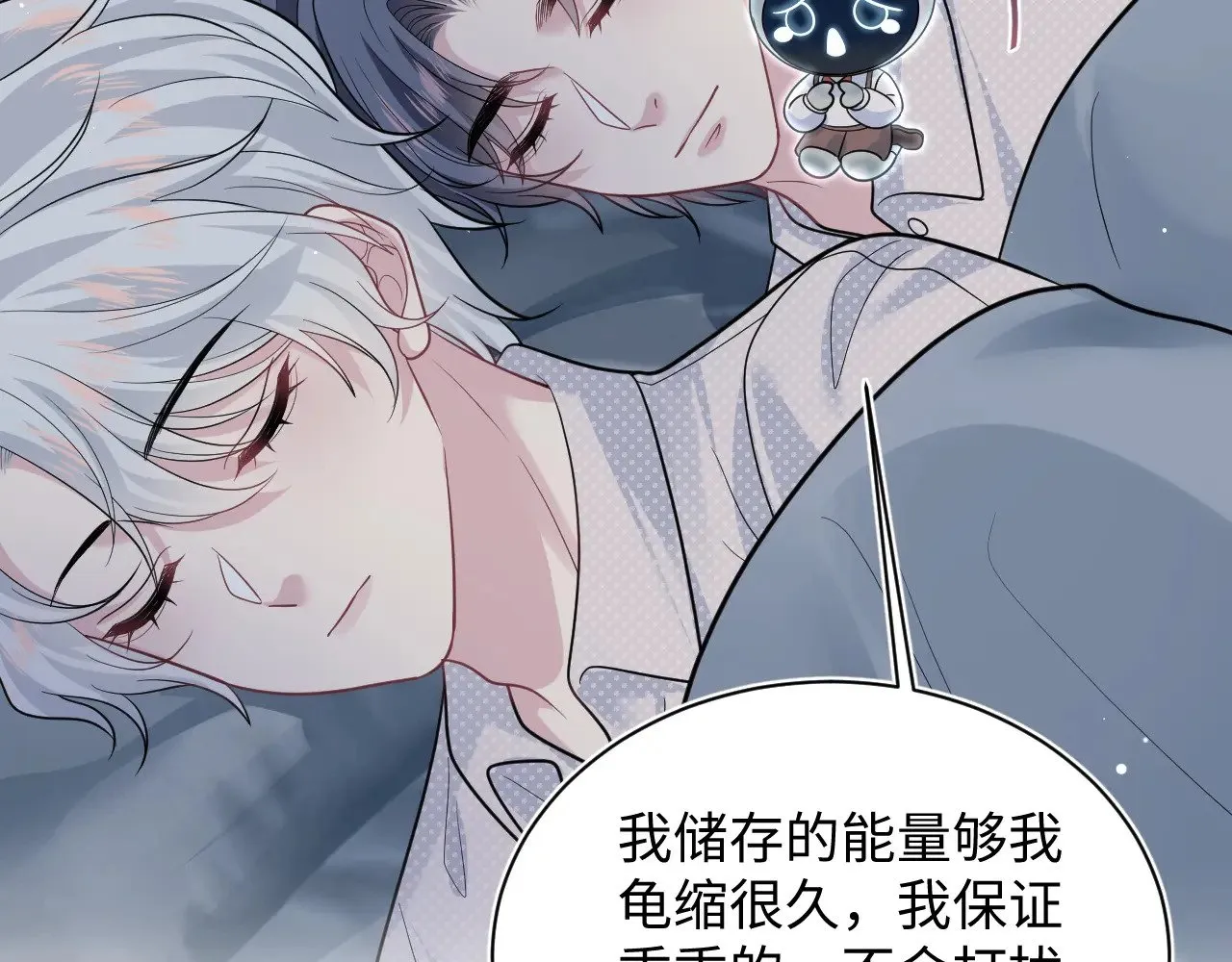 367 和统子闹掰啦72
