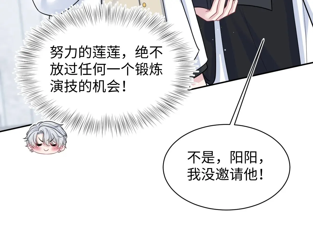 365 抢新郞？抢新娘！7
