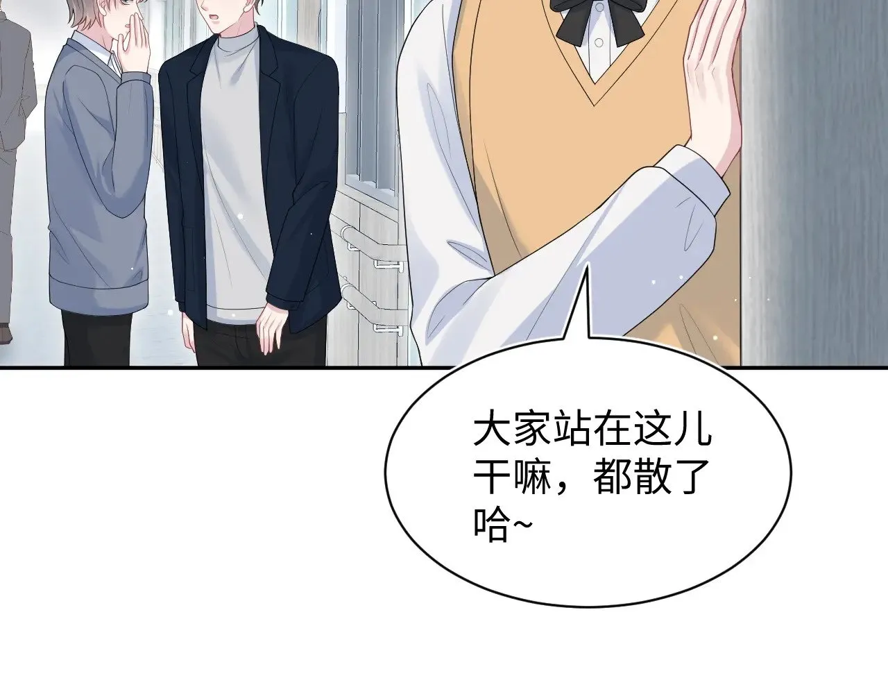 367 和统子闹掰啦4