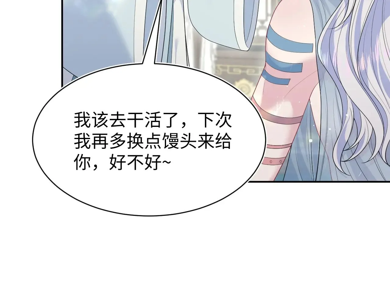 372 闯荡后宫50