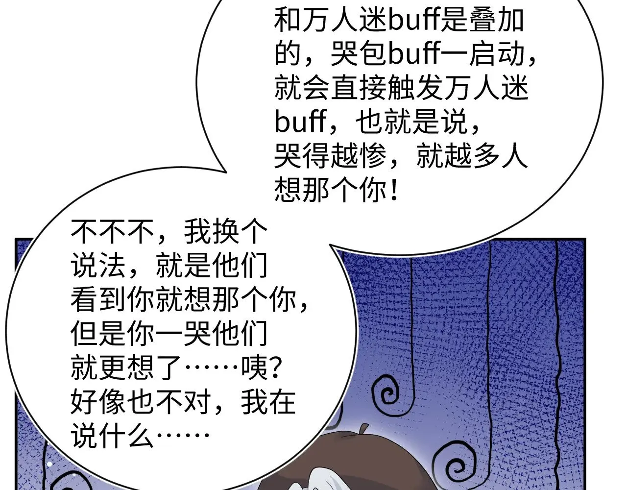 367 和统子闹掰啦42