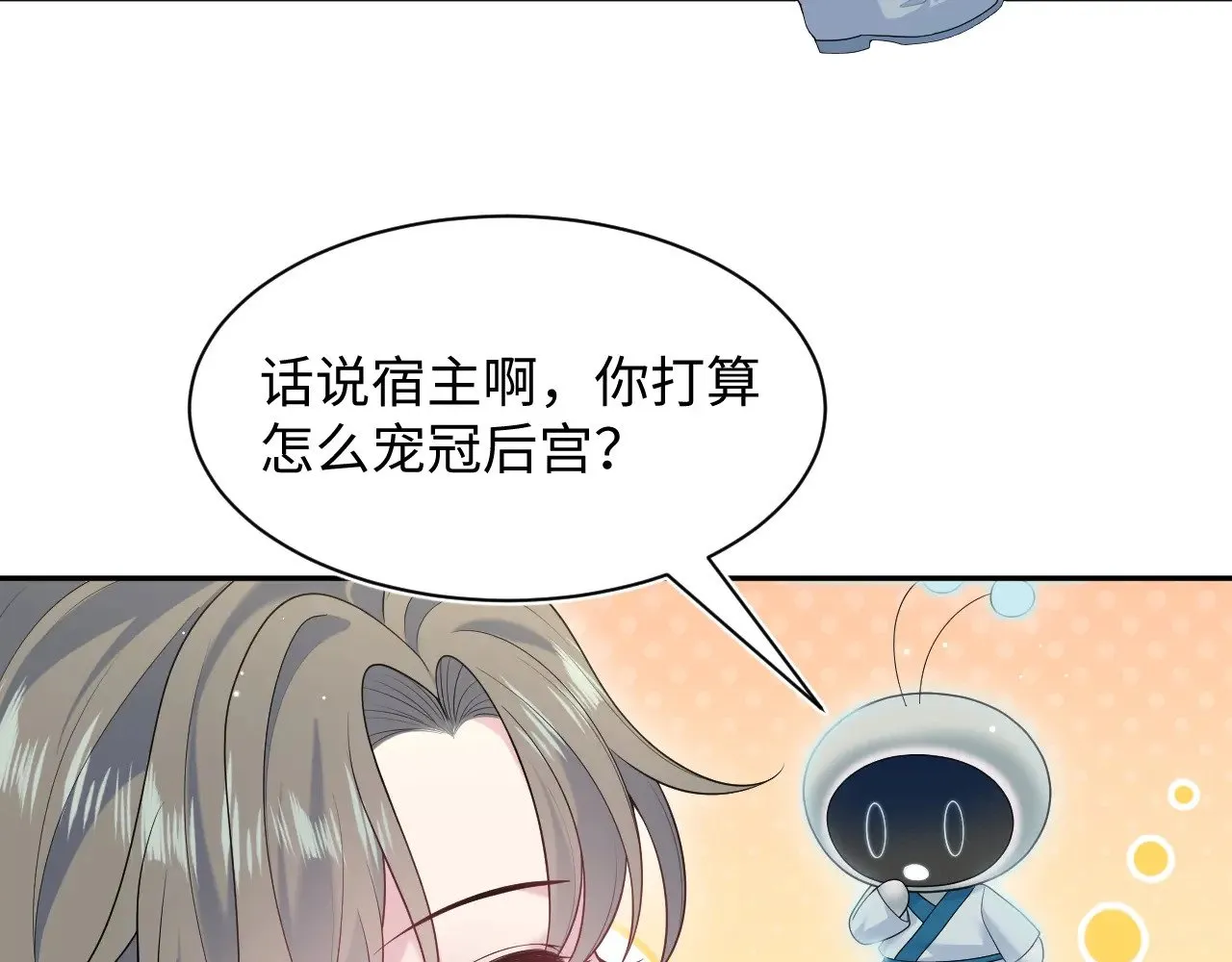 372 闯荡后宫64