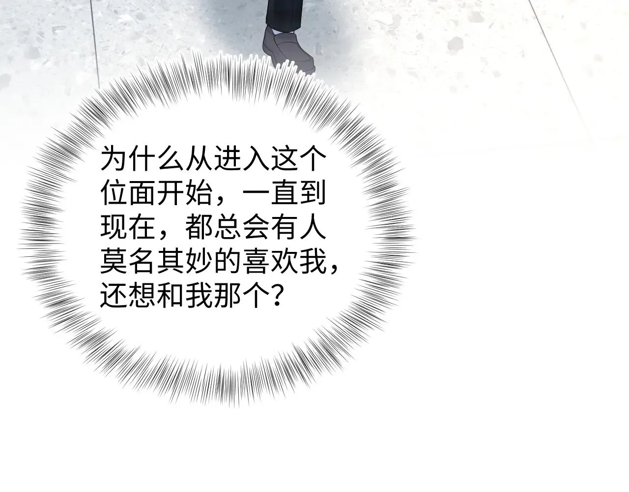 367 和统子闹掰啦35