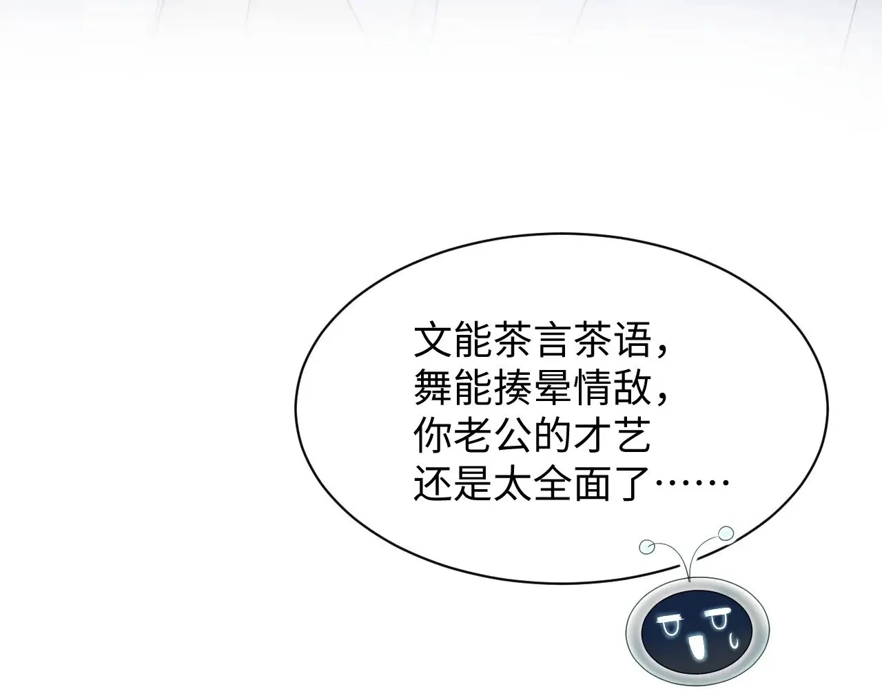 365 抢新郞？抢新娘！52