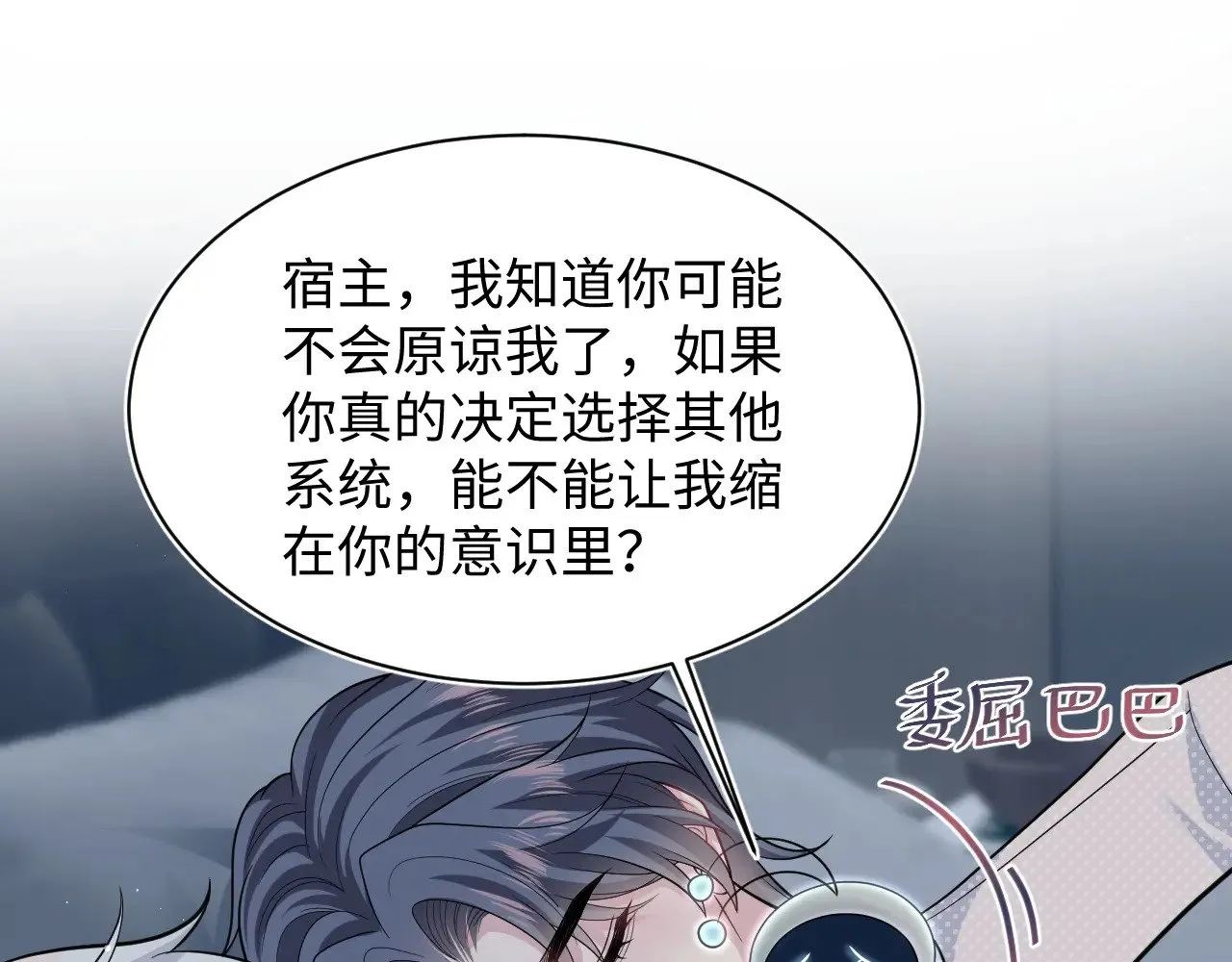 367 和统子闹掰啦71