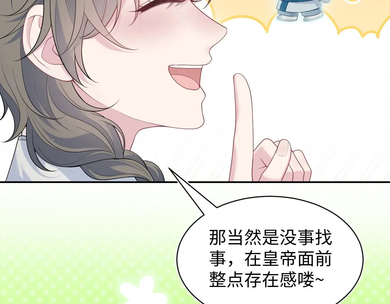 372 闯荡后宫65